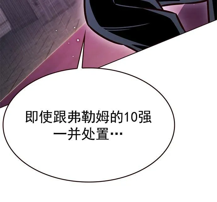 觉醒吧铲屎官漫画免费观看180话漫画,第280话1图