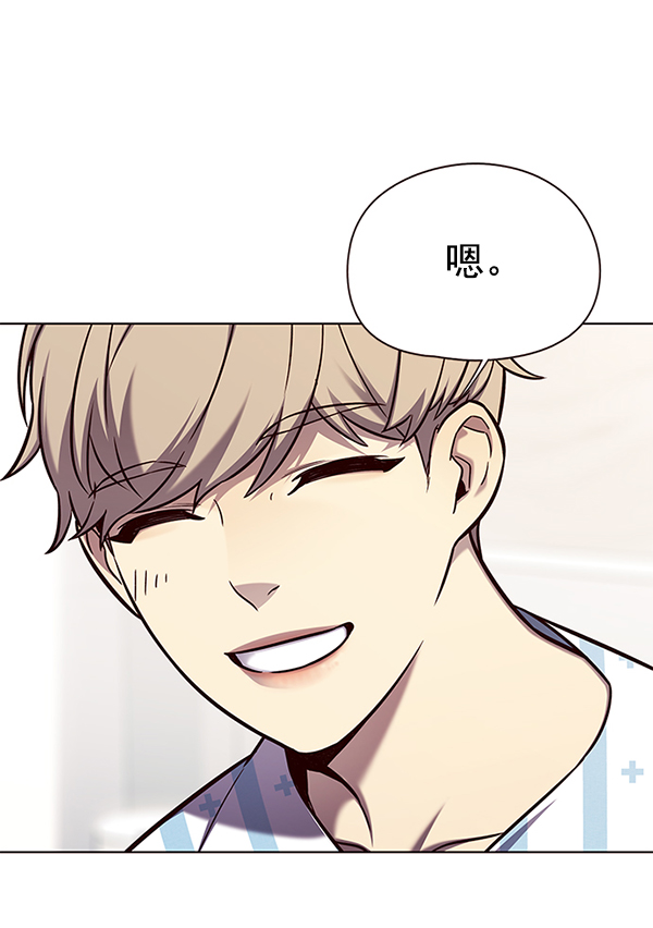 觉醒吧铲屎官335漫画,第142话1图