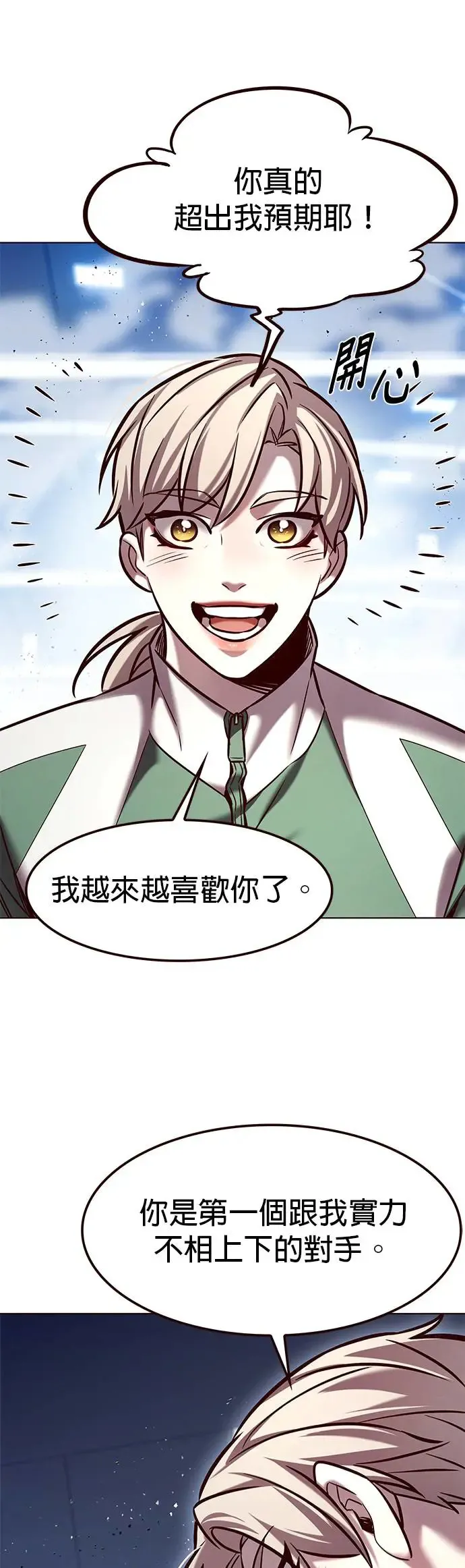 觉醒吧铲屎官漫画免费观看180话漫画,第287话2图