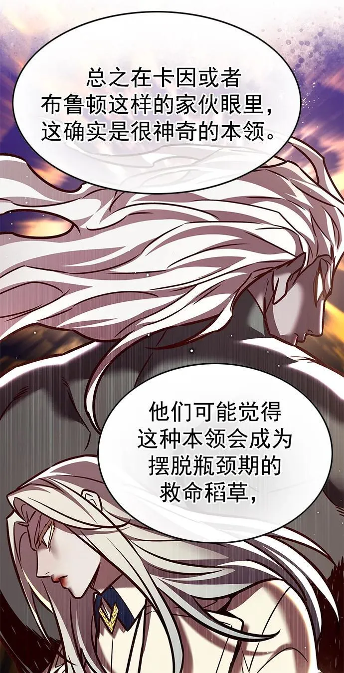觉醒吧铲屎官漫画免费观看180话漫画,第279话1图