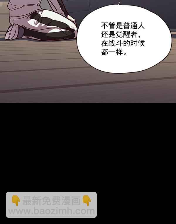 觉醒吧铲屎官漫画免费观看180话漫画,第43话1图