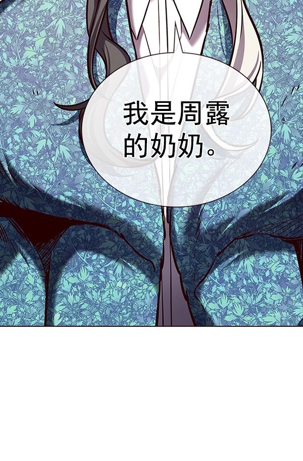 觉醒吧铲屎官漫画免费观看180话漫画,第188话2图