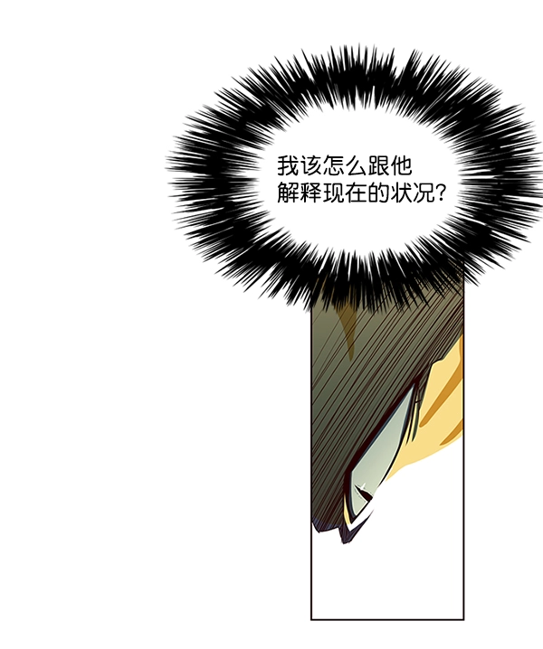 觉醒吧铲屎官漫画免费观看180话漫画,第6话1图