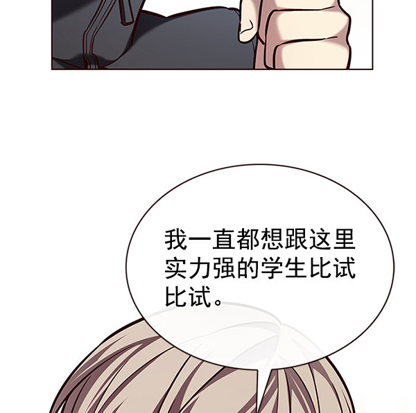 觉醒吧铲屎官335漫画,第197话1图