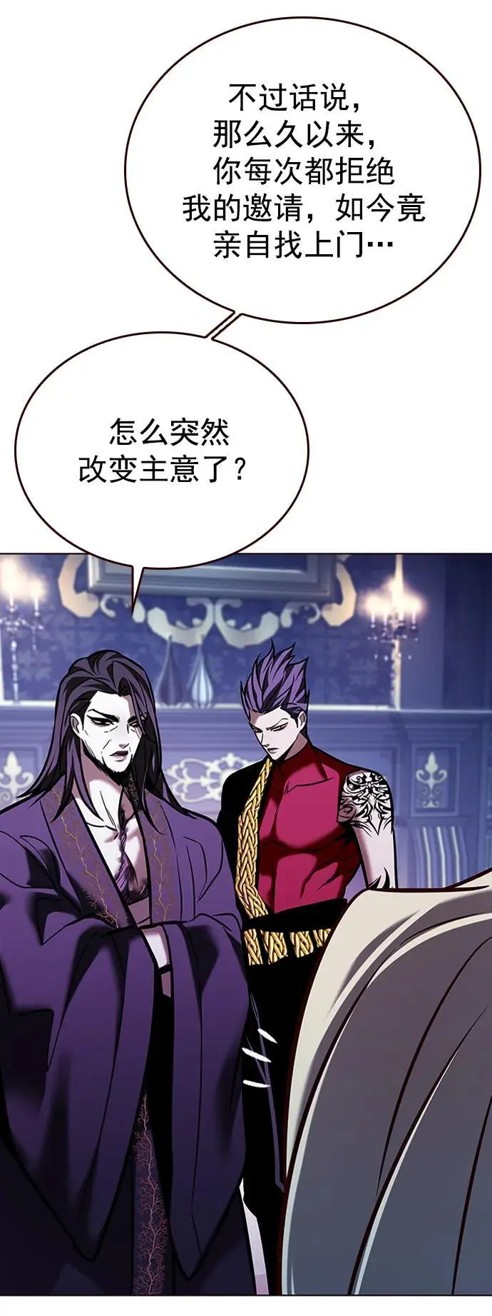 觉醒吧铲屎官335漫画,第270话2图
