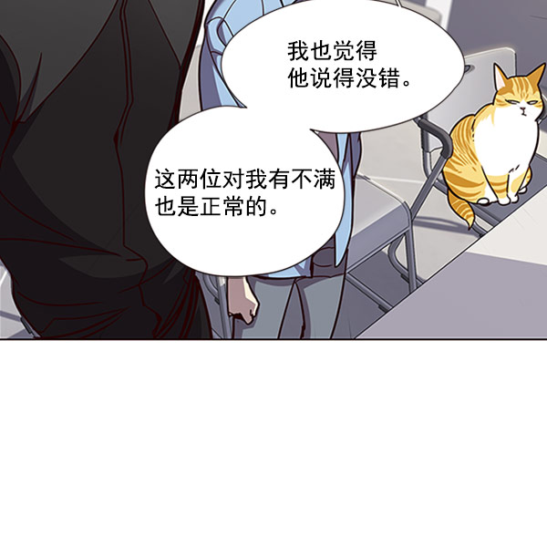 觉醒吧铲屎官335漫画,第63话2图