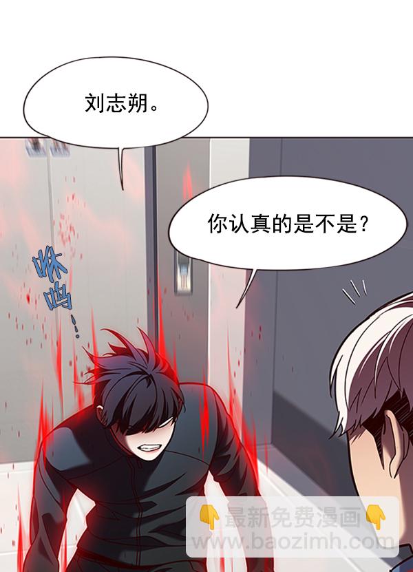觉醒吧铲屎官335漫画,第78话1图
