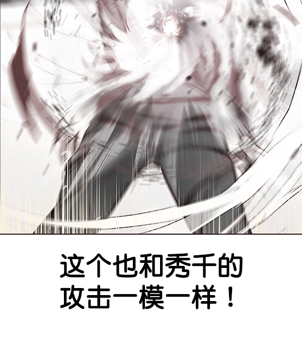 觉醒吧铲屎官335漫画,第118话1图
