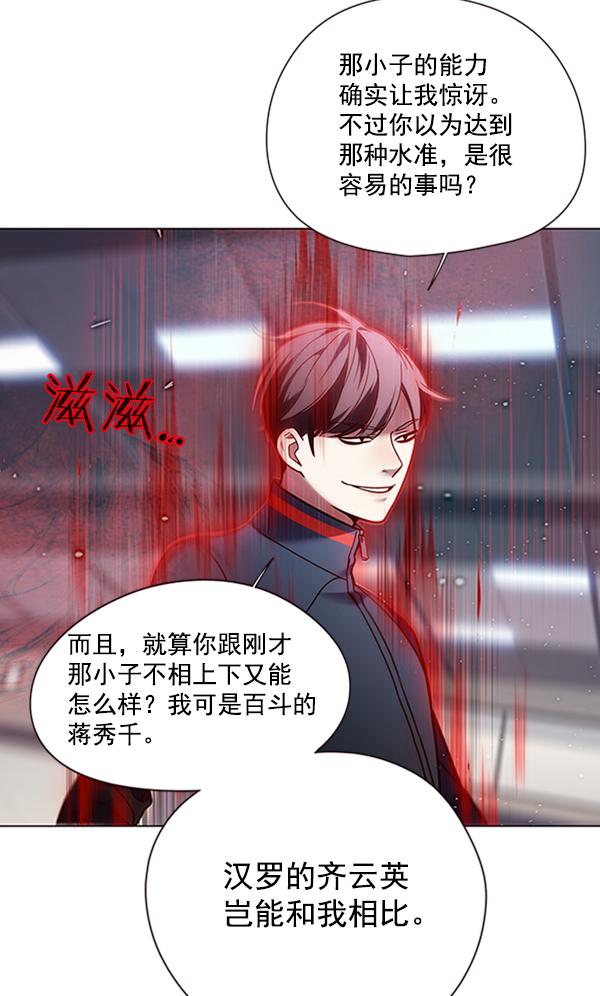 觉醒吧铲屎官漫画免费观看180话漫画,第86话2图