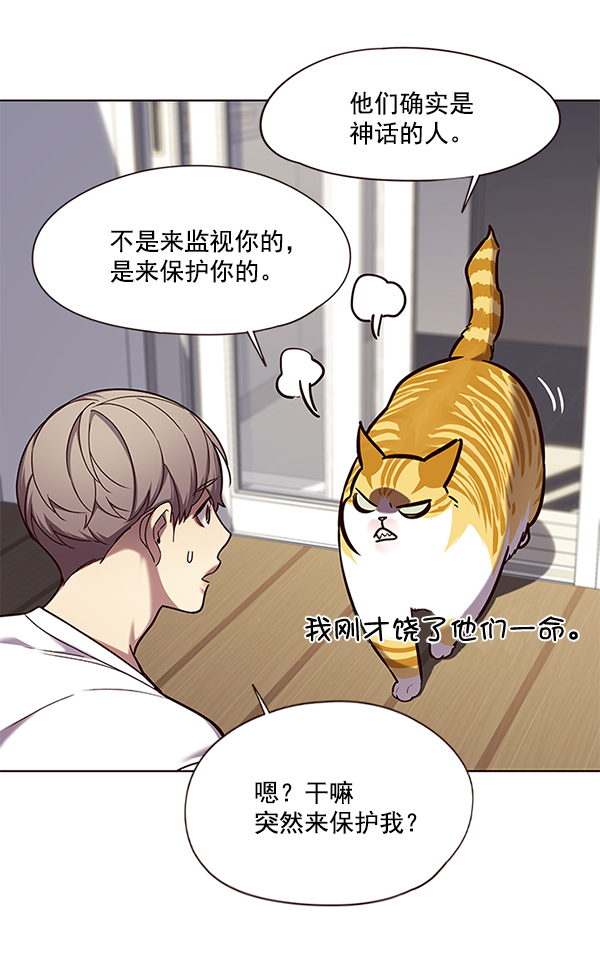 觉醒吧铲屎官漫画免费观看180话漫画,第105话1图