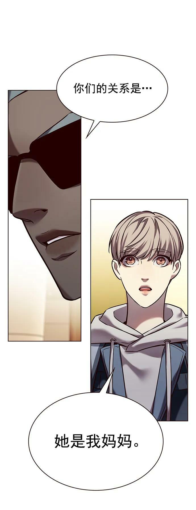 觉醒吧铲屎官335漫画,第232话2图