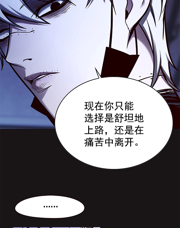 觉醒吧铲屎官196集漫画,第126话2图