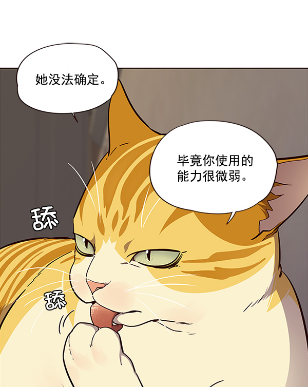觉醒吧铲屎官漫画免费观看180话漫画,第29话1图