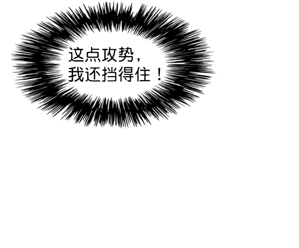 觉醒吧铲屎官漫画免费观看180话漫画,第44话1图