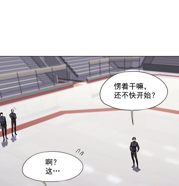 觉醒吧铲屎官在线观看免费漫画,第83话1图