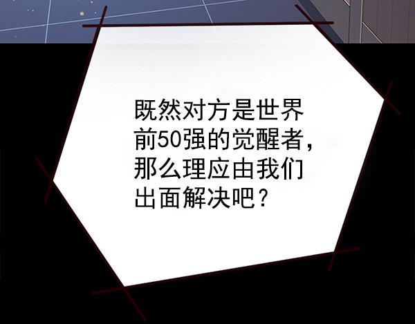 觉醒吧铲屎官196集漫画,第183话1图