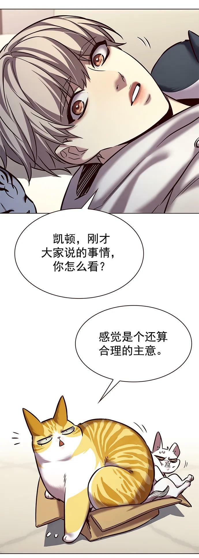 觉醒吧铲屎官335漫画,第239话2图