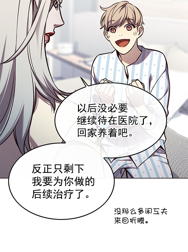 觉醒吧铲屎官漫画免费观看180话漫画,第142话2图