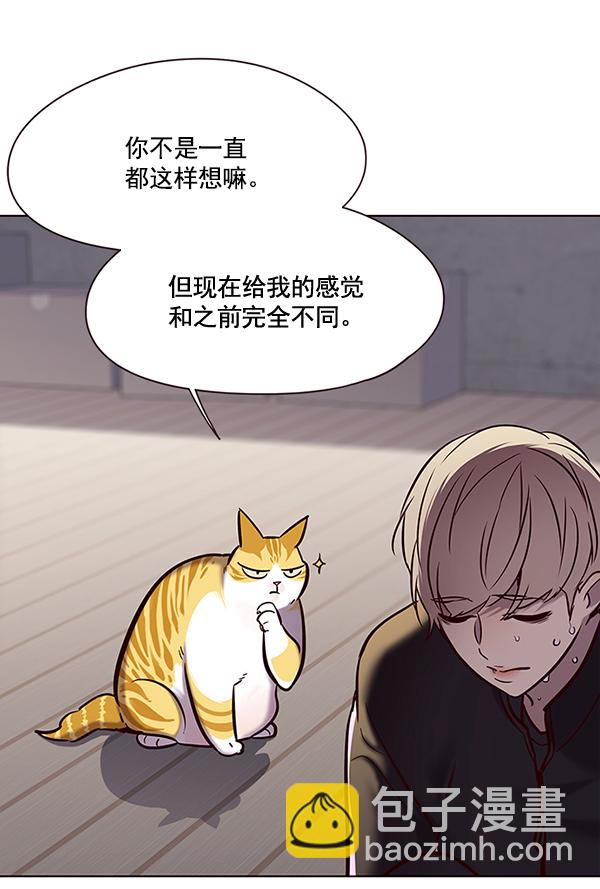 觉醒吧铲屎官150漫画,第116话1图