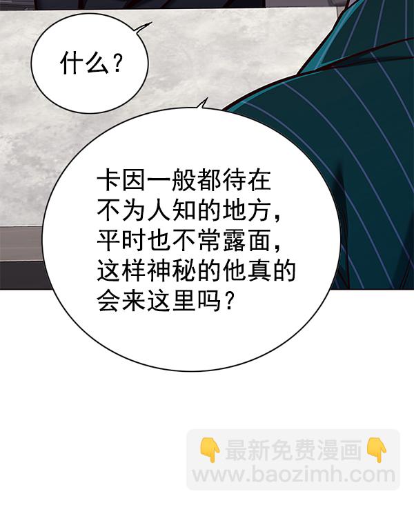 觉醒吧铲屎官150漫画,第138话1图