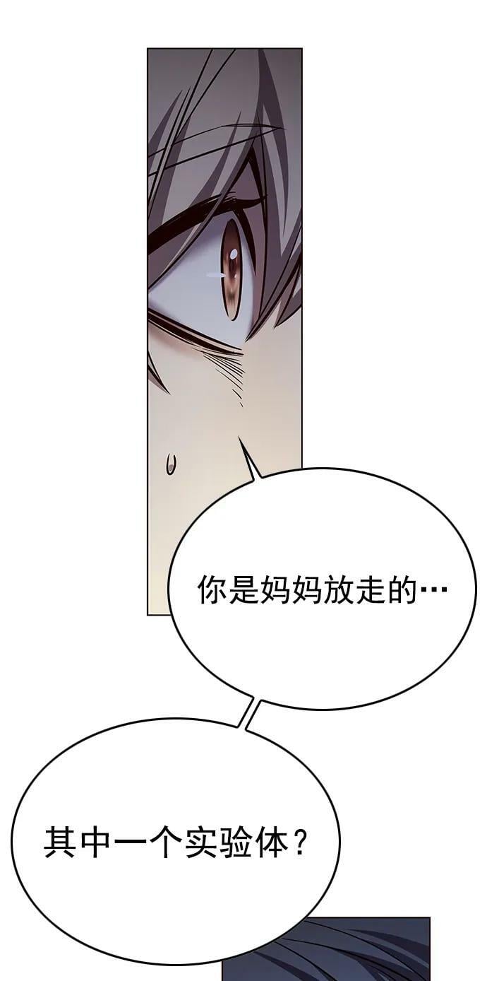 觉醒吧铲屎官335漫画,第238话2图