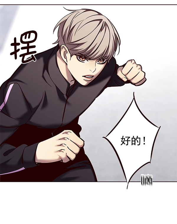 觉醒吧铲屎官漫画免费观看180话漫画,第118话2图