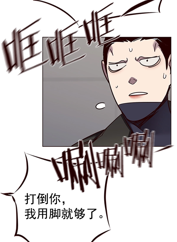 觉醒吧铲屎官漫画免费观看180话漫画,第54话2图