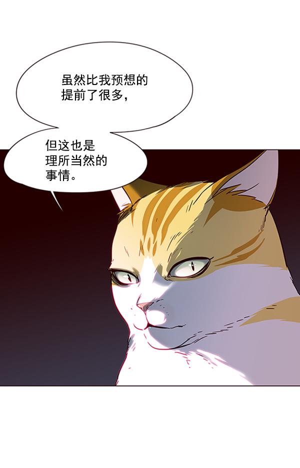 觉醒吧铲屎官漫画免费观看180话漫画,第88话2图