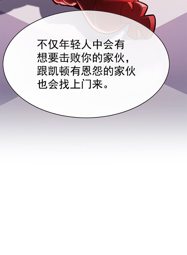 觉醒吧铲屎官漫画免费观看180话漫画,第173话1图