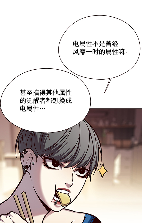 觉醒吧铲屎官漫画免费观看180话漫画,第123话1图