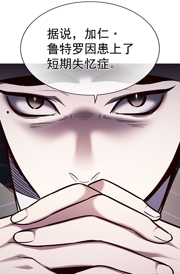 觉醒吧铲屎官在线观看免费下拉式漫画,第167话1图