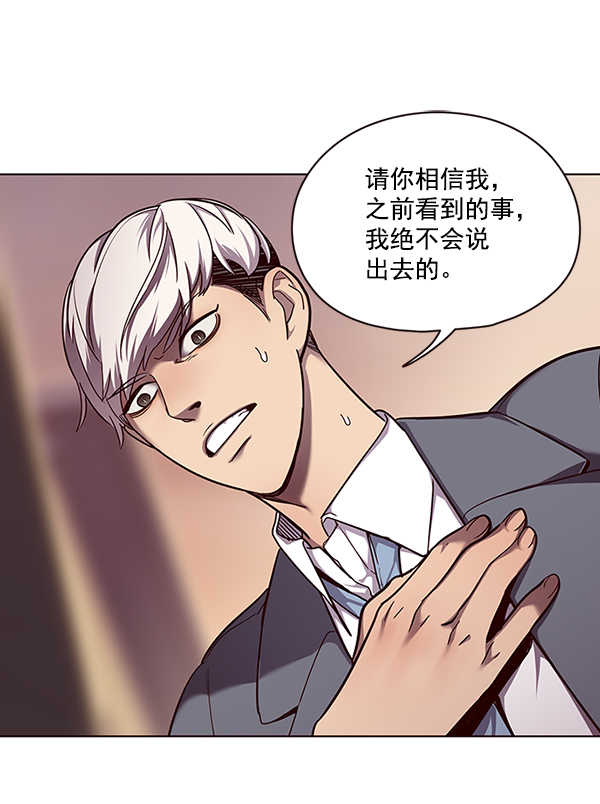 觉醒吧铲屎官335漫画,第50话1图