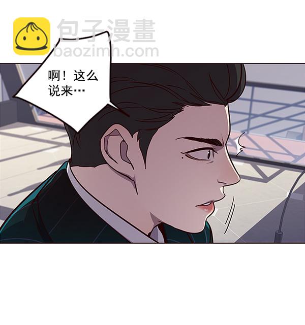 铲屎官!漫画在线观看漫画,第29话2图