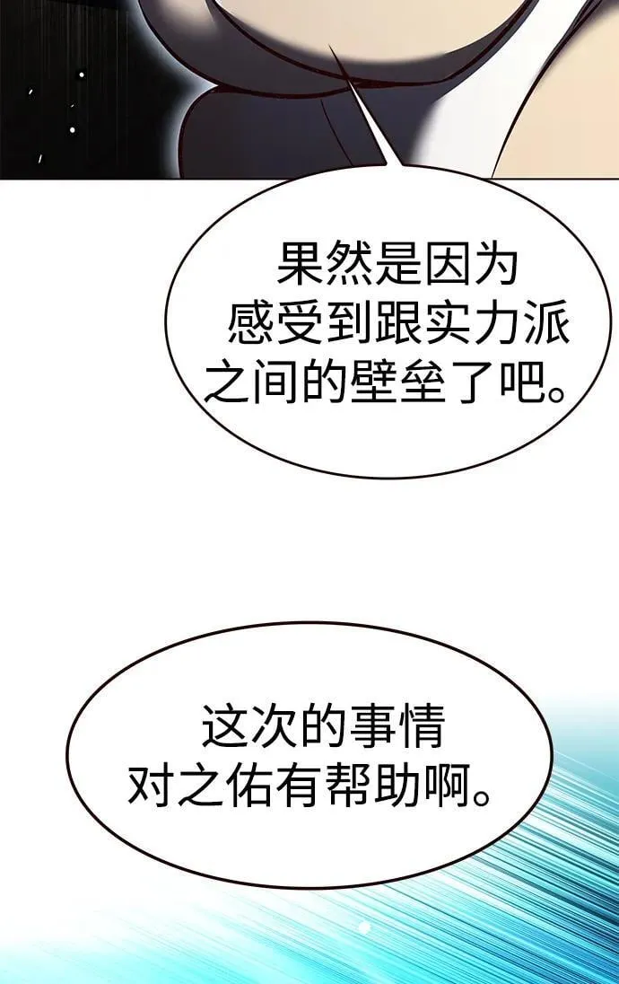 觉醒吧铲屎官漫画免费观看180话漫画,第305话1图