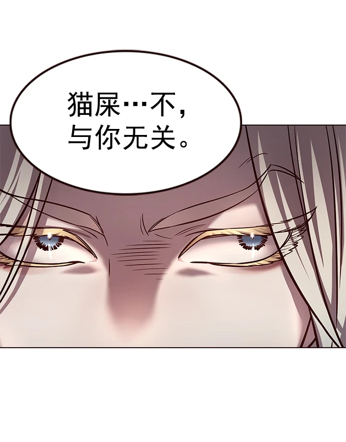觉醒吧铲屎官335漫画,第228话2图