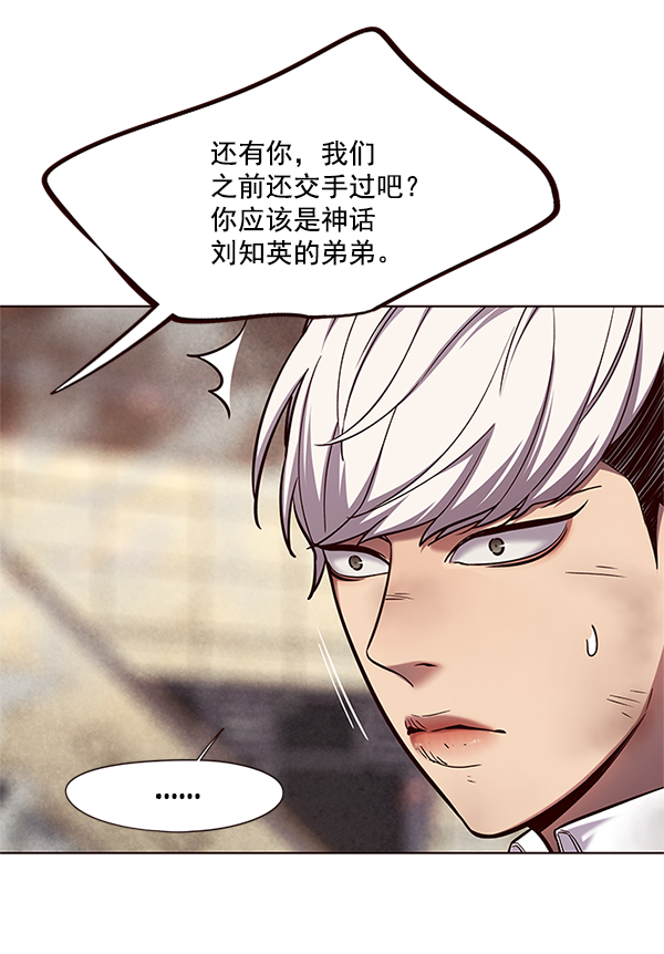 觉醒吧，铲屎官！漫画,第109话2图