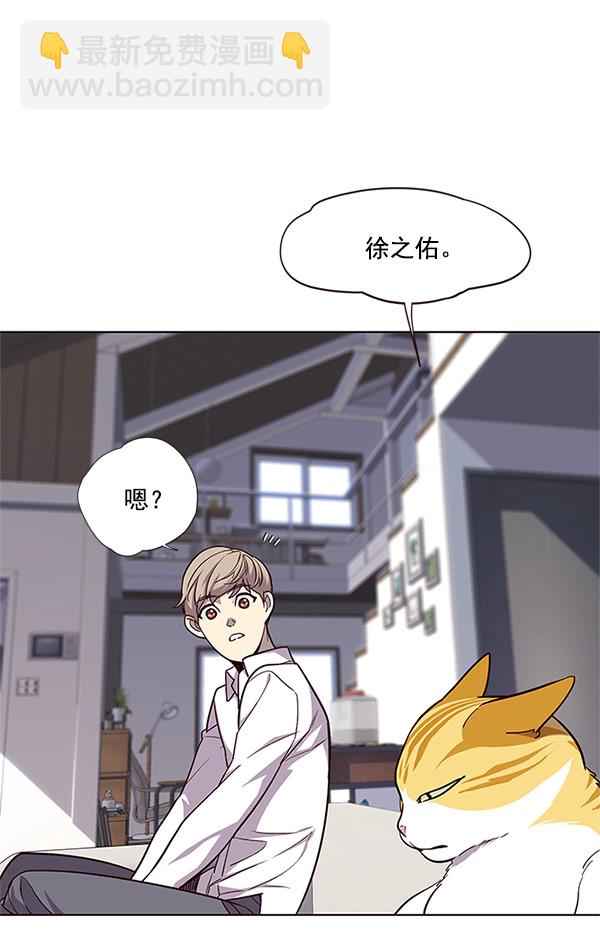 觉醒吧铲屎官196集漫画,第17话1图