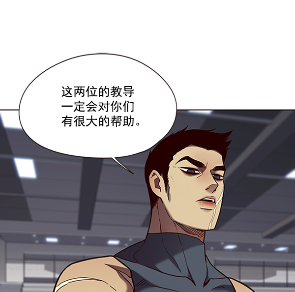 觉醒吧铲屎官漫画免费观看180话漫画,第77话2图