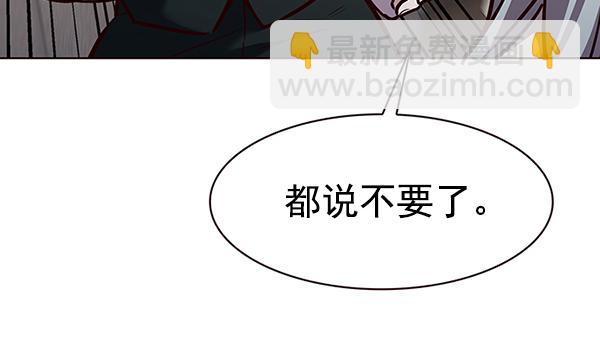 觉醒吧铲屎官335漫画,第186话2图