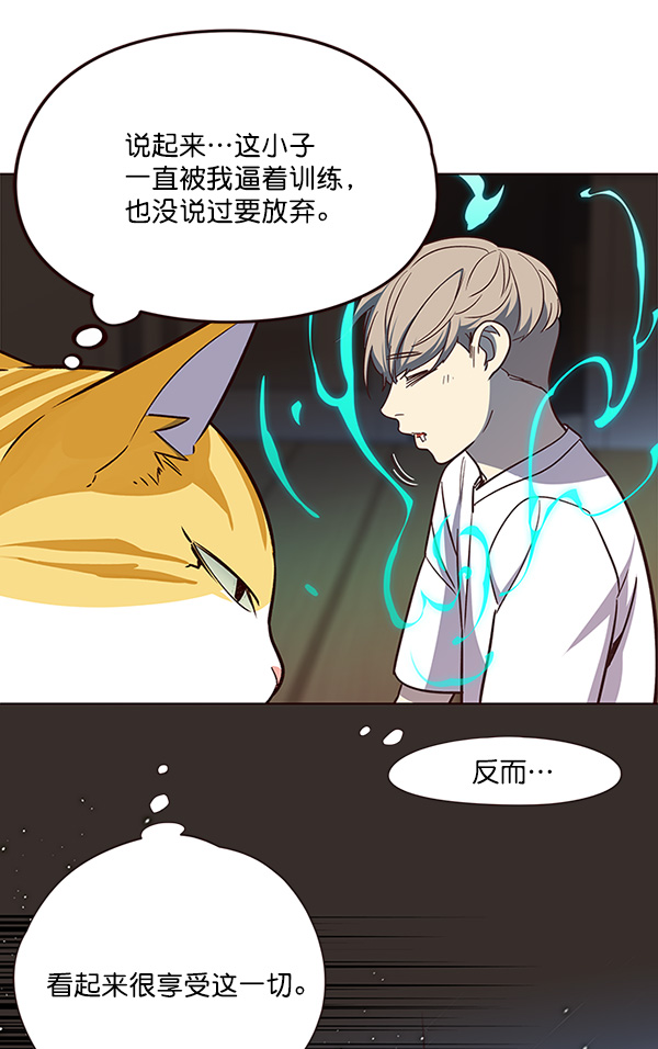 觉醒吧铲屎官335漫画,第23话2图