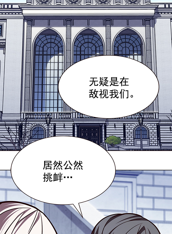 觉醒吧铲屎官漫画免费观看180话漫画,第193话1图