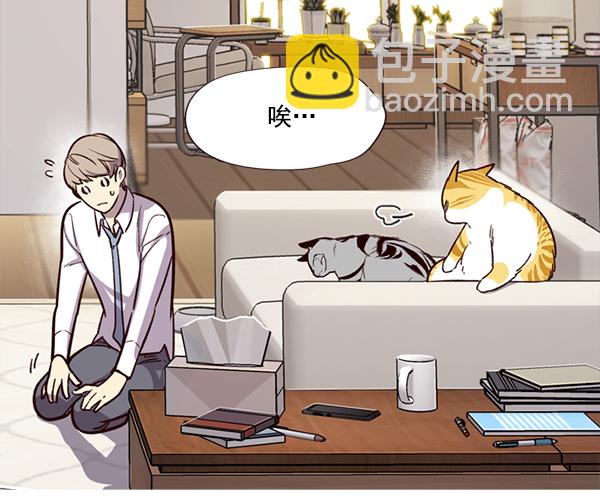 觉醒吧铲屎官漫画免费观看180话漫画,第6话2图