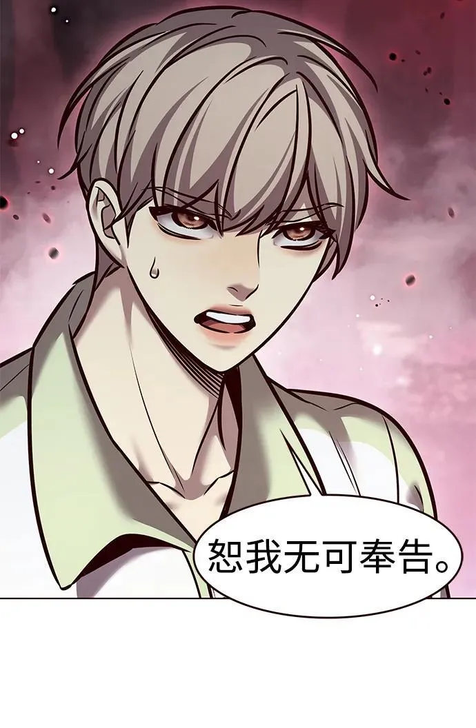 觉醒吧铲屎官漫画免费观看180话漫画,第296话1图