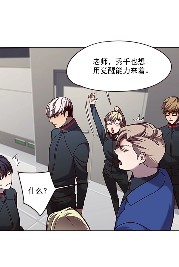 觉醒吧铲屎官335漫画,第78话1图
