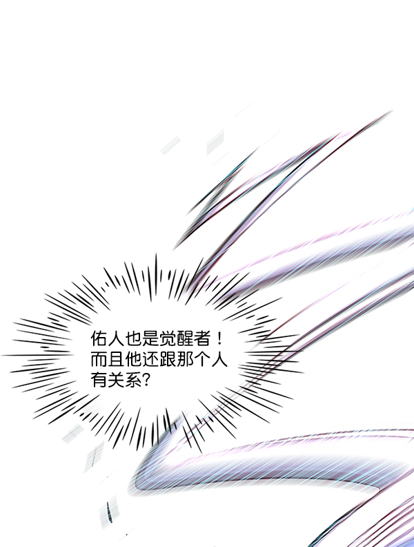 觉醒吧铲屎官漫画免费观看180话漫画,第12话1图