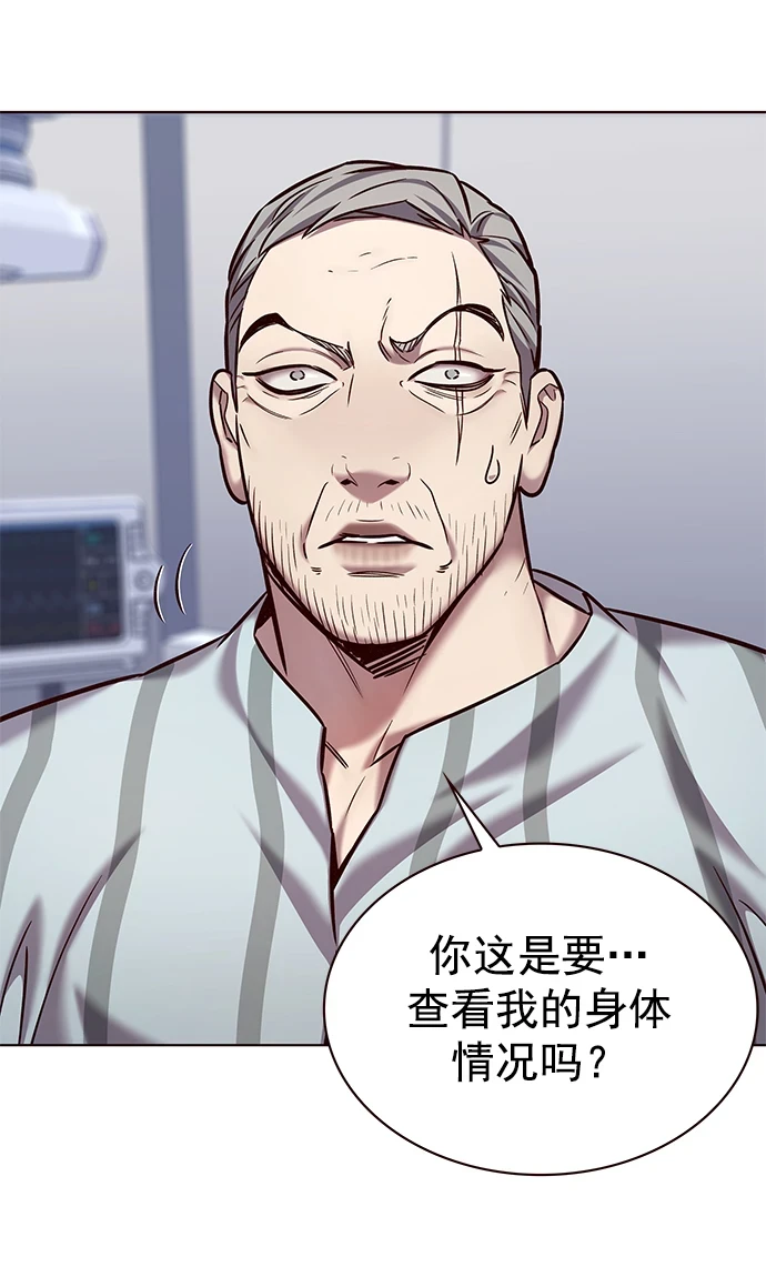 觉醒吧铲屎官335漫画,第228话2图