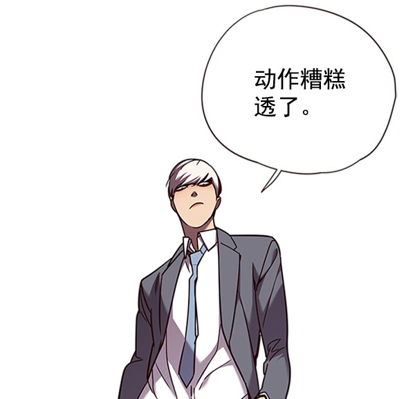 觉醒吧铲屎官335漫画,第61话2图