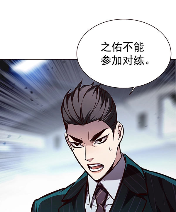 觉醒吧铲屎官漫画免费观看180话漫画,第155话2图
