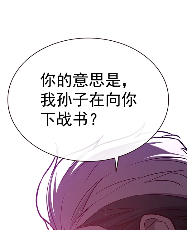 觉醒吧铲屎官335漫画,第172话2图