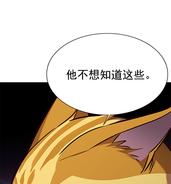 觉醒吧铲屎官漫画免费观看180话漫画,第159话1图